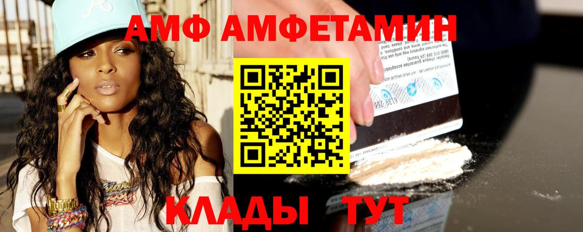 АМФЕТАМИН  АМФ  Зерноград  Вход с VPN  Amphetamine Premium 
