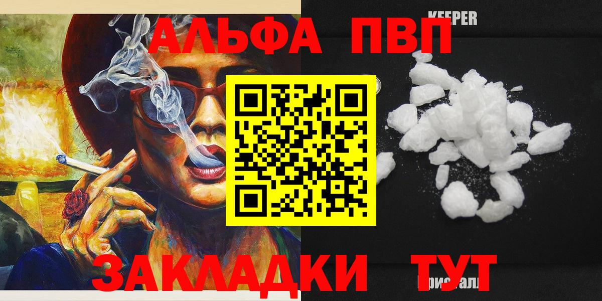 Alfa_PVP  Вход с VPN  A PVP Crystall  Alpha PVP мука  Зерноград  А ПВП VHQ 