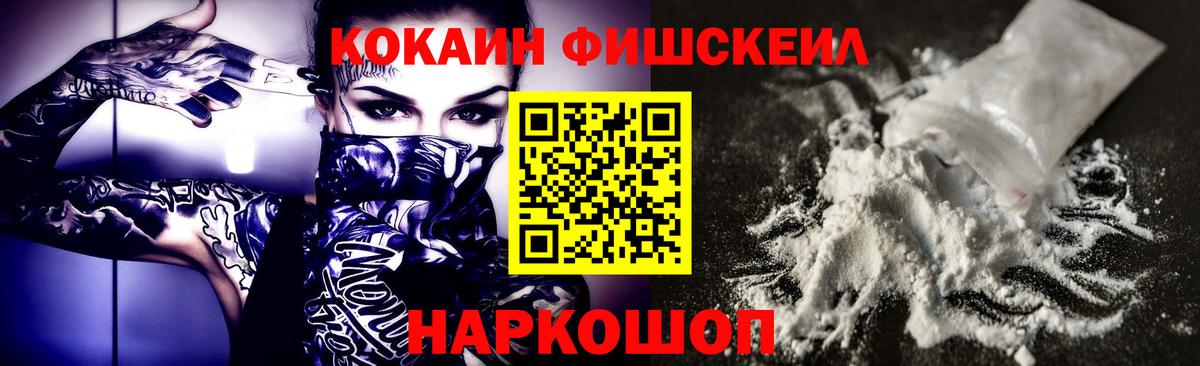 Cocaine VHQ  КОКАИН  Зерноград  COCAIN Колумбийский  Вход с VPN 