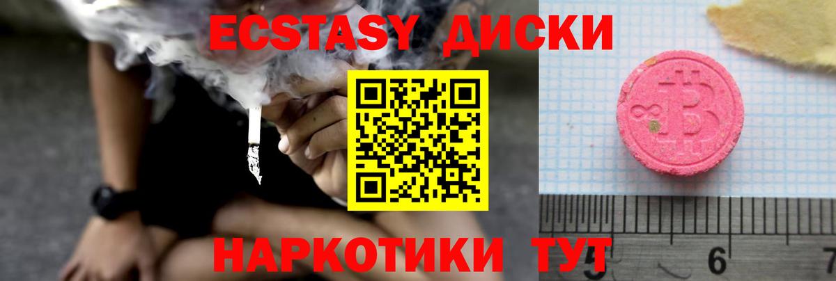 Экстази 300 mg  Ecstasy  Зерноград  Вход с VPN 