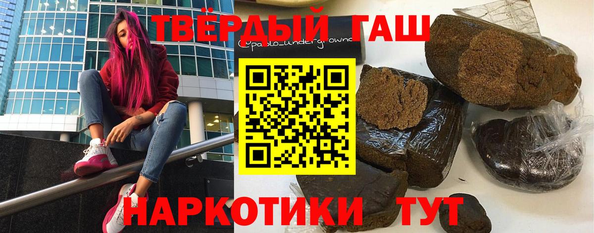 ГАШ  ГАШИШ Premium  Зерноград  Вход с VPN  Гашиш ice o lator 