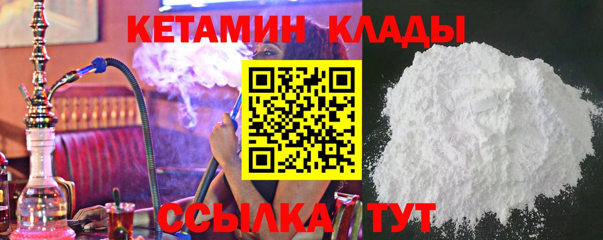 Кетамин ketamine Зерноград