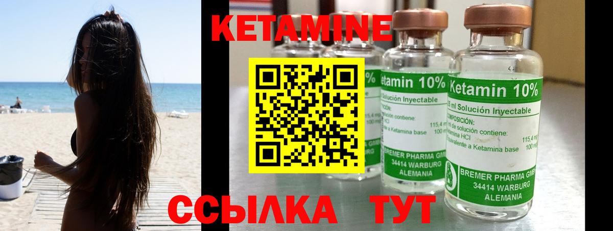Зерноград  КЕТАМИН ketamine  Кетамин ketamine  Вход с VPN 