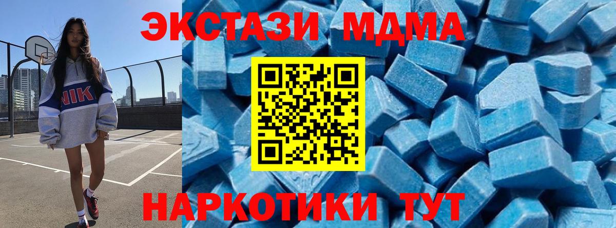 Зерноград  MDMA crystal  MDMA crystal  Вход с VPN 