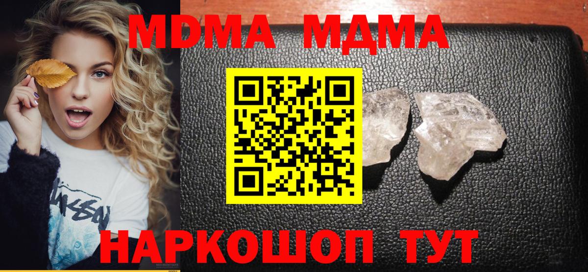 MDMA crystal Зерноград