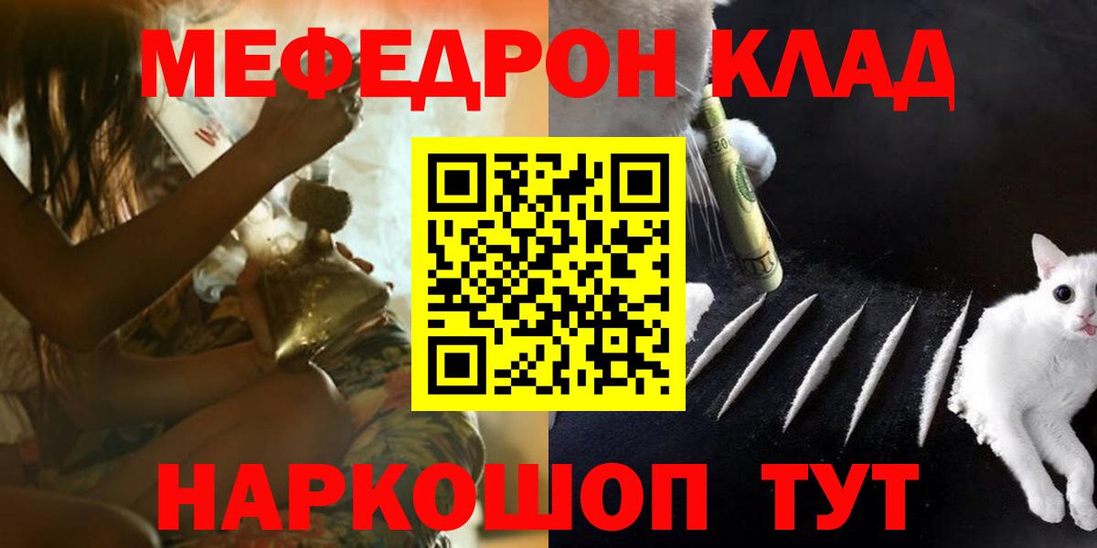 Мефедрон кристаллы  МЯУ-МЯУ кристаллы  Зерноград  МЯУ-МЯУ  Вход с VPN 