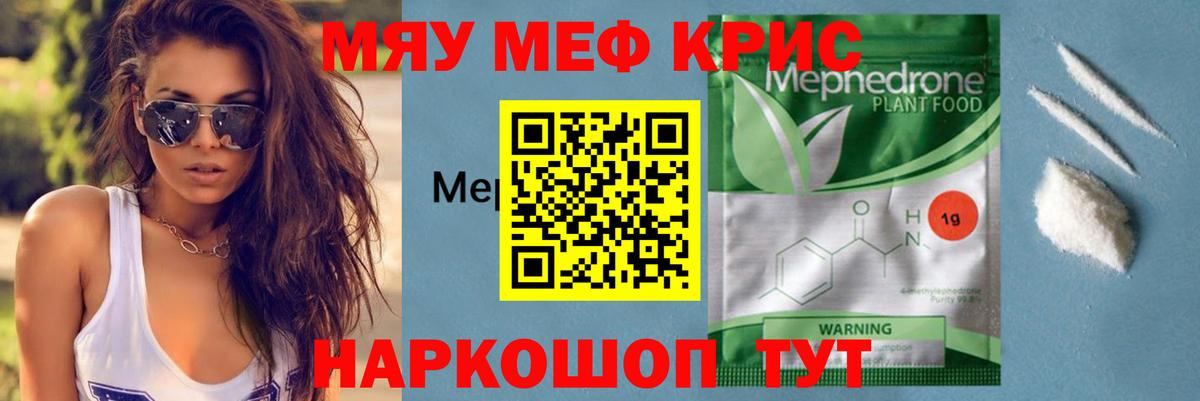 Меф мука Зерноград