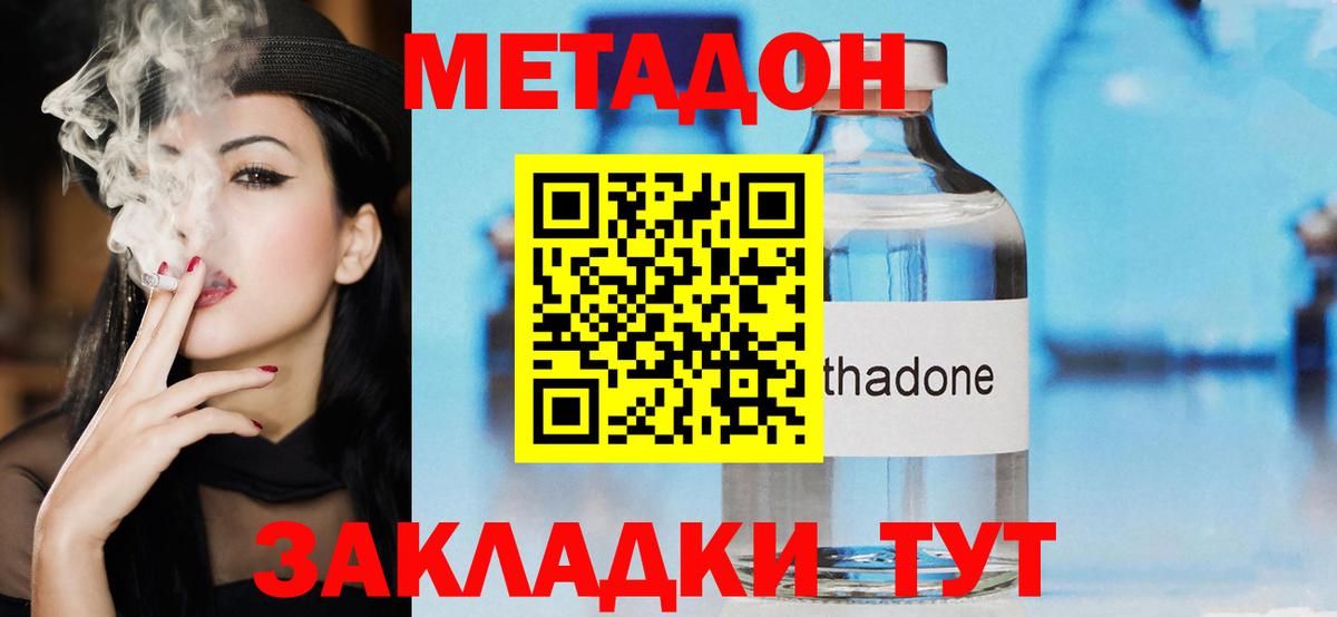 Метадон белоснежный  Вход с VPN  Зерноград 