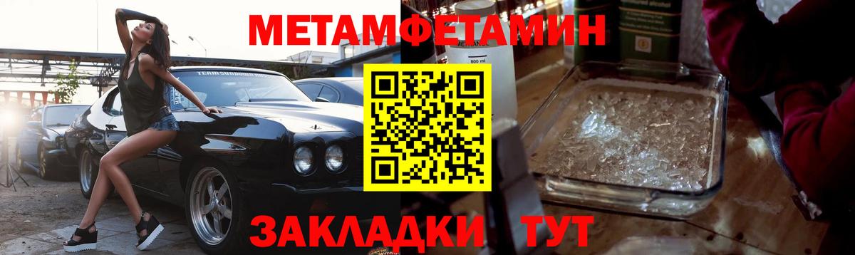 МЕТАМФЕТАМИН винт Зерноград