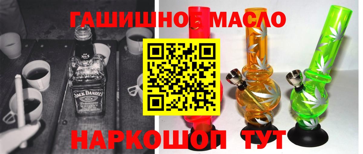 ТГК THC oil Зерноград