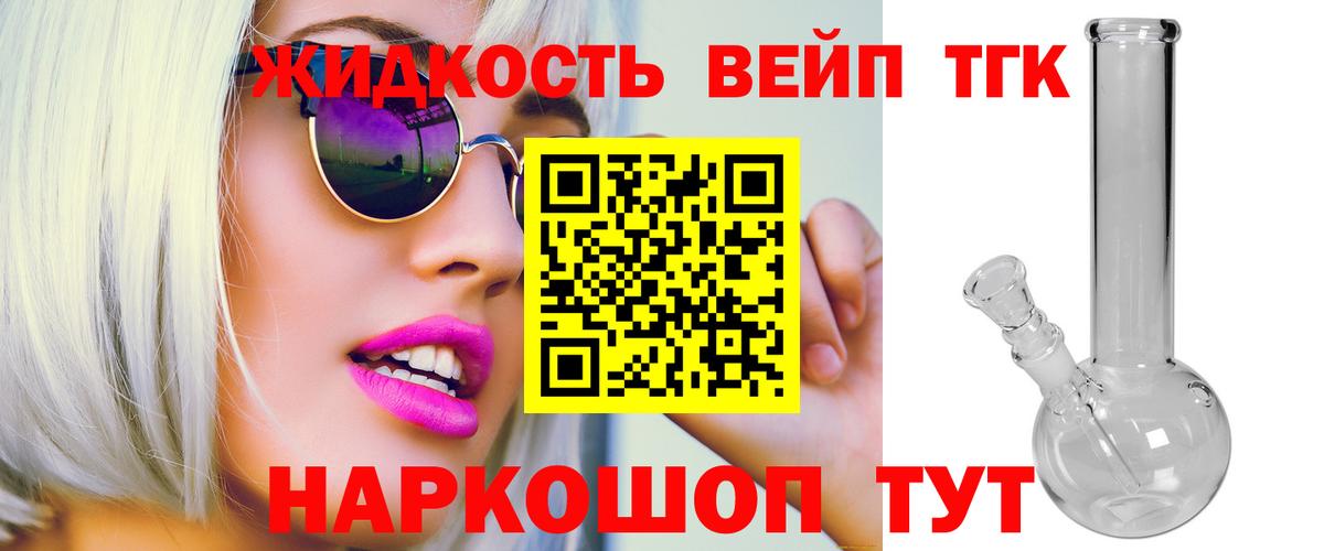 ТГК Wax  Вход с VPN  Зерноград  Дистиллят ТГК концентрат 
